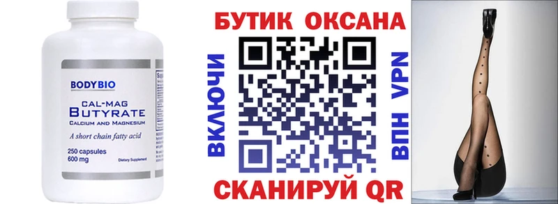 наркошоп Щёлково БУТИРАТ BDO