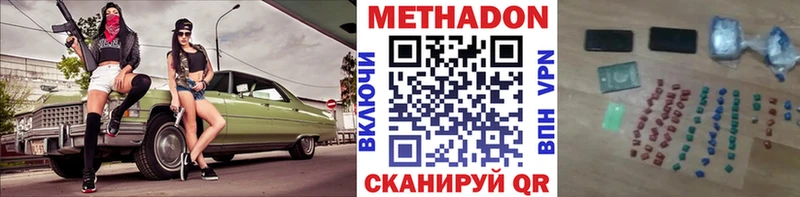 МЕТАДОН белоснежный  Щёлково 